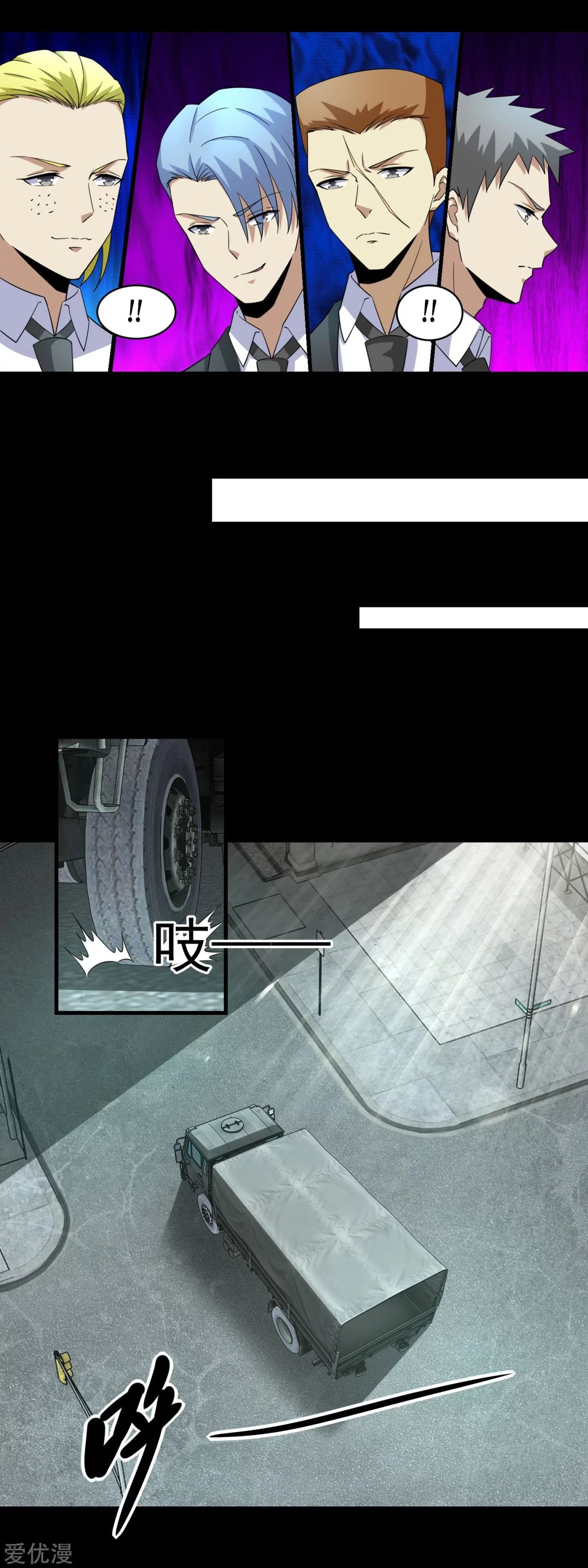 El rey del apocalipsis > Capitulo 163 > Page 121